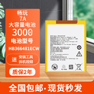 榮耀（HONOR）適用原裝華為榮耀暢玩pro手機(jī)4X 5A 6C 7X 8X 9A暢享9plus電池68e 0mAh 暢玩7a hb366481e
