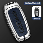 LONGSNOL適用奧迪A6L老款12/13/14/15/16/17/18年Q5/A4L車(chē)鑰匙包保護殼扣 A款 銀藍色 單殼