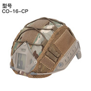 FAST彈力繩盔套布罩CP戰(zhàn)術(shù)頭盔改裝配件FAST迷彩盔罩帽套 CP迷彩盔布（不包含頭盔）