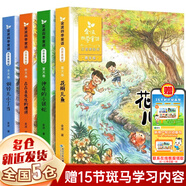 【新華正版】和大人一起讀 一年級上冊快樂讀書吧 人民教育出版社 人教版一年級課外閱讀必讀+課內(nèi)作家童話書學(xué)校推薦閱讀：可選 課內(nèi)作家童話類】金波四季童話注音美繪版 花瓣兒魚等