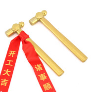 佳妍開工大吉金錘 喬遷開業(yè)動土新房裝修儀式錘子家用錘子錘頭1LB