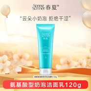 春夏（SPRING&SUMMER）春夏氨基酸型奶泡不緊繃保濕潔面乳120g 潔面120g