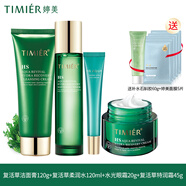 婷美化妝品復活草套裝護膚品水光套盒補水高保濕改善干燥護膚品 潔面膏柔水特潤霜眼霜
