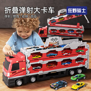 狂野騎士玩具車(chē)拖車(chē)玩具男孩汽車(chē)彈射軌道運(yùn)輸車(chē)變形卡車(chē)兒童3-6歲生日禮