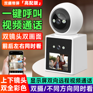 龍視安可雙向視頻家用監控攝像頭 遠程手機無(wú)線(xiàn)室內看家監控器 360度無(wú)死角家庭高清夜視攝影 斷電續航【雙向視頻通話(huà)】雙鏡頭+語(yǔ)音對講+手機遠程 15天循環(huán)錄像 1080P