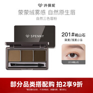 Spenny/詩(shī)佩妮三色眉粉盤(pán)防水防汗持久不脫色眼部修容初學(xué)者自然