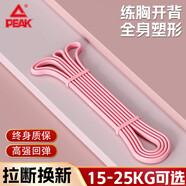 匹克彈力帶健身阻力拉伸帶男女力量引體向上單杠輔助圈瑜伽練臀淺粉