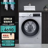 西門(mén)子WH32A1X80W  8kg變頻滾筒洗衣機全自動(dòng) 高溫筒清潔洗烘套裝 智能除漬 防過(guò)敏程序