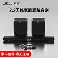 萬音 AUDIO JYA9pro回音壁音響電視外接音箱套裝客廳3d環(huán)繞模擬5.1家庭影院柏林之聲家用藍牙可插U盤帶麥克風 A9pro【2.2影K版】