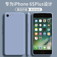 縉茗蘋果6plus手機(jī)殼iphone6/6Splus新款液態(tài)硅膠鏡頭全包圍防摔簡約男女保護(hù)套 蘋果6Plus/6SPlus薰衣灰單殼