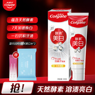 高露潔酵素牙膏 去牙漬煙漬茶漬亮白牙齒 含氟牙膏 清新口氣清潔口腔 淡雅桂花 120g