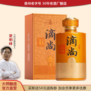 滴尚尚十二 陳釀老酒 茅臺(tái)鎮(zhèn)國(guó)威酒業(yè) 醬香型53度白酒 高端商務(wù)宴請(qǐng) 53度 500mL 1瓶 （尚十二   單瓶）