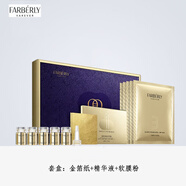 法伯麗新生三部曲 膠原貴婦膏小金瓶精華液能量水護膚品套裝 臻金三步曲套盒