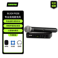 舒爾BLX24/PG58/SM58/BETA58A無線話筒直播K歌演出BLX24R BLX24/PG58