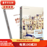 二手就想開(kāi)間小小咖啡館 王森 9787508632858 二手文學(xué)圖書 9成新