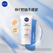 妮維雅密集多重光護防曬乳50g