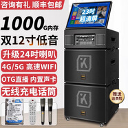 科達(dá)（KODA） 廣場舞戶外視頻機(jī)音響智能高清顯示屏手寫網(wǎng)絡(luò)KTV點(diǎn)歌一體機(jī)家用重低音唱歌音箱 .雙12重低音+1000內(nèi)存+23寸屏