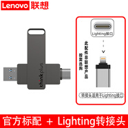 聯(lián)想(Lenovo)Type-c雙接口U盤手機(jī)電腦兩用移動優(yōu)盤USB3.0高速大容量適用安卓蘋果 USB3.2升級款雙接頭U盤+蘋果轉(zhuǎn)接頭 256GB