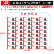 極凡客手機(jī)存放柜掛墻亞力克透明存放盒管理車間員工手機(jī)寄存帶鎖保管箱 B款40小門 10*5*18CM