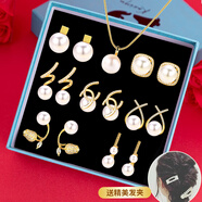 KASIYU一周仿珍珠耳釘女925銀項(xiàng)鏈套裝母親節(jié)520情人節(jié)生日禮物送女友 7對(duì)耳釘套裝+項(xiàng)鏈+證書(shū)+高檔禮盒