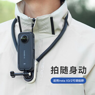 XFJI適用影石Insta360 X5 X4 X3 掛脖支架360全景運動(dòng)相機手機磁吸掛脖固定拍攝配件 磁吸掛脖+1/4轉接頭