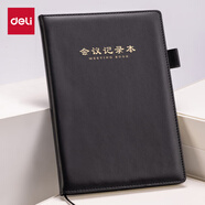 得力（deli）B5商務(wù)會議記錄本薄筆記本子 辦公開會記事本會議紀要記錄冊 黑色BP138
