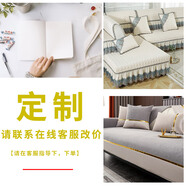 菲梵閣沙發(fā)墊定做聯(lián)系在線(xiàn)客服S 定做 聯(lián)系在線(xiàn)客服