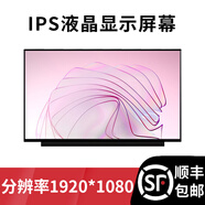 聯(lián)魔 華碩ZX53V ZX50J FX63V筆記本電腦液晶顯示屏幕內屏 15.6吋IPS高清屏幕 IPS高清屏幕 1920*1080（45色域） YX570Z