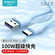 羅馬仕Type-C數(shù)據(jù)線6A超級快充100W/66W適用于華為充電線P70/Mate70榮耀300/X60小米安卓手機線車載 0.3m