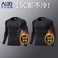 艾倫伯頓（Alen Botun）健身服男套裝高彈壓縮秋季保暖內(nèi)衣速干衣冬天運(yùn)動(dòng)緊身訓(xùn)練跑步服 打底兩件裝【升級(jí)二代保暖絨】 L (130-145)斤