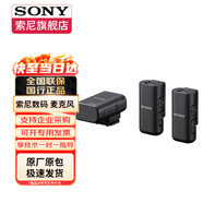 索尼（SONY）無(wú)線麥克風(fēng)數(shù)字音頻槍式麥克風(fēng)采訪小蜜蜂直播Vlog拍攝相機(jī)一拖一外接視頻錄音 領(lǐng)夾麥克風(fēng) 一拖二 ECM-W3