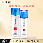 片仔癀護膚品套裝水乳緊致保濕滋潤補水清爽化妝品 靈芝臻顏 靈芝臻顏淡紋水120ml+淡紋乳100ml