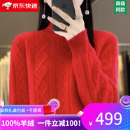ERTN羊絨衫女100%山羊絨2024年新款半高領(lǐng)螺紋花加厚毛衣時尚打底衫冬 紅色（升級禮盒包裝） L碼 （110-120斤）