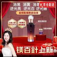 韓熙貞（HEXZE）金鑰匙啟動液官i方精華液美顏液煥亮瑩潤補水美白嫩膚旗艦護膚品 金鑰匙細胞啟動液一盒 105ml 贈隨機面膜