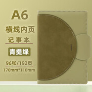 CAGIE卡杰2026年日程本周計劃本效率手冊時(shí)間管理計劃表打卡時(shí)間軸日歷記事本a5每日工作筆記本本子定制 A6青提綠-192頁(yè)-橫線(xiàn)內頁(yè).禮盒裝
