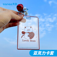 天色 亞克力卡套ins可愛卡通簡約透明卡套學生校園卡飯卡門禁卡鑰匙扣證件保護套 TS-2108 愛心熊