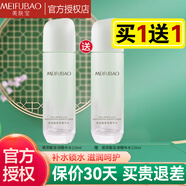 美膚寶玻尿酸精華水120ml水份源柔膚水補(bǔ)水保濕滋潤收毛孔化妝護(hù)膚品 玻尿酸澎潤精華水120ml*2