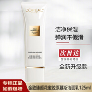 歐萊雅（L'OREAL）金致臻顏花蜜奢養潔面乳125ml溫和清潔肌膚祛污垢女氨基酸洗面奶 新包裝花蜜膠原潔顏乳125ml