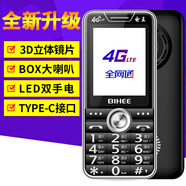 BIHEE百合超長待機(jī)王功能機(jī)學(xué)生機(jī)按鍵4G全網(wǎng)通雙卡雙待400小時(shí)待機(jī)老人機(jī)大屏大字語音播讀側(cè)鍵手電 超能A35星鉆黑【2.4英寸屏4G全網(wǎng)通】 官方標(biāo)配