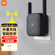 小米（MI） wifi放大器pro中繼器wifi信號增強(qiáng)器300M無線速率路由號加強(qiáng)放大電信版pro 小米放大器Pro+三合一數(shù)據(jù)線1米