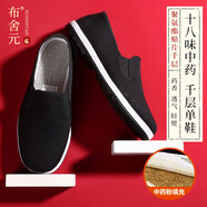 布舍元 傳統千層底布鞋休閑鞋老年老人鞋老北京布鞋男51x-7701 黑色43