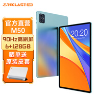 臺電M50安卓二合一平板電腦10.1英寸金屬機身王者吃雞游戲娛樂學生網(wǎng)課學習高清插卡全網(wǎng)通話pad 升級版90Hz高刷標配