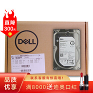 戴爾（DELL）服務(wù)器工作站硬盤(pán)企業(yè)級 SAS/SATA/300G/600G/900G/1T/2T/3T/4T /6T/8T/12T/16T/18T/20T 1TB【SAS 7.2K 3.5英寸】店保