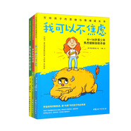 我可以不焦慮+我和我的情緒+我具有成長(zhǎng)型思維（套裝全三冊(cè)）