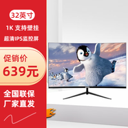 松人(SONGREN) 32英寸顯示器1080P高清75Hz曲面臺式電腦高清電競 32 3000R曲面HDMI+VGA接口