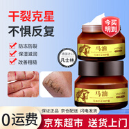 VRZNNE馬油手足潤(rùn)護(hù)霜防裂膏腳裂手裂皸裂膏滋潤(rùn)腳后跟干裂進(jìn)口馬油膏 馬油手腳防裂膏 50g*2瓶 （劃算）