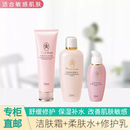 官方店瑪麗艷敏感套裝舒緩修護(hù)乳柔膚水潔膚霜紅血絲線下專柜 潔膚霜+柔膚水+修護(hù)乳