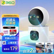 360監(jiān)控家用6Pro600萬像素雙攝像頭手機(jī)遠(yuǎn)程監(jiān)控器360度無死角帶夜視全景語音通話無線wifi 64G內(nèi)存卡套餐 雙攝600W 官方標(biāo)配