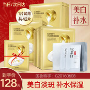 fUT韓國進口蝸牛原液補水面膜美白精華組合改善暗沉保濕嫩膚男女可用 美白精華21片+補水面膜21片