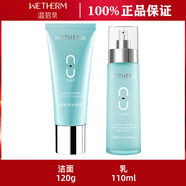 溫碧泉八杯水套裝潔面水乳面霜眼霜長(zhǎng)效深層補(bǔ)水保濕修護(hù)滋養(yǎng) 潔+乳